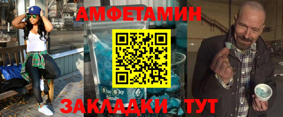 АМФЕТАМИН Premium  Вход с VPN  Красноармейск 