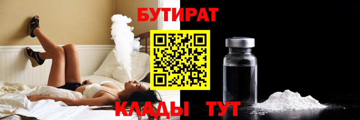 Красноармейск  БУТИРАТ оксана  Вход с VPN 