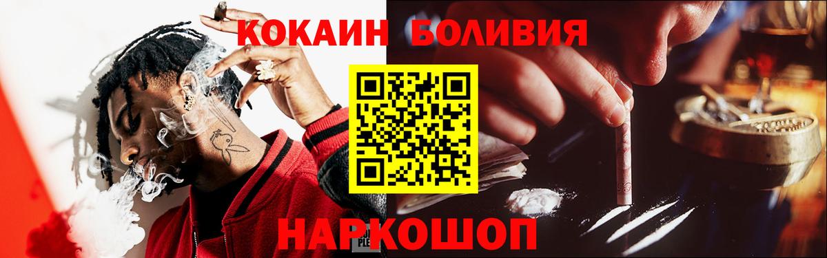 КОКАИН Fish Scale Красноармейск