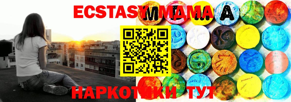 Экстази TESLA  наркотики  Красноармейск  Ecstasy MDMA  Вход с VPN 