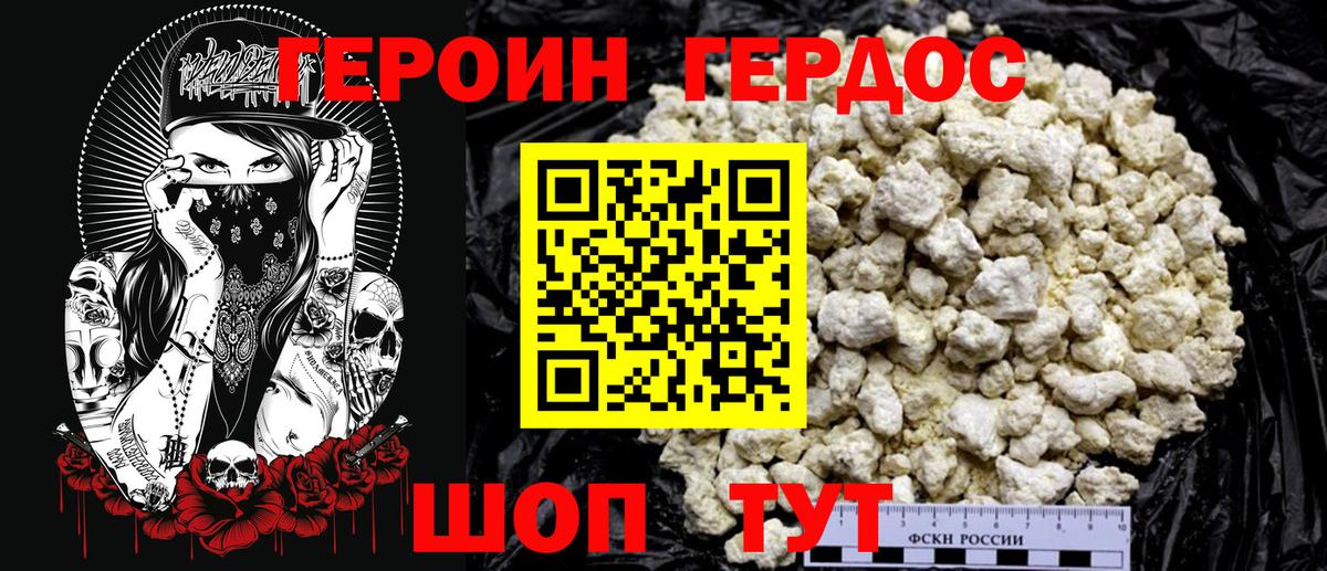 Красноармейск  ГЕРОИН  Вход с VPN  ГЕРОИН Афган 