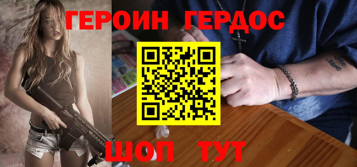 Героин афганец Красноармейск