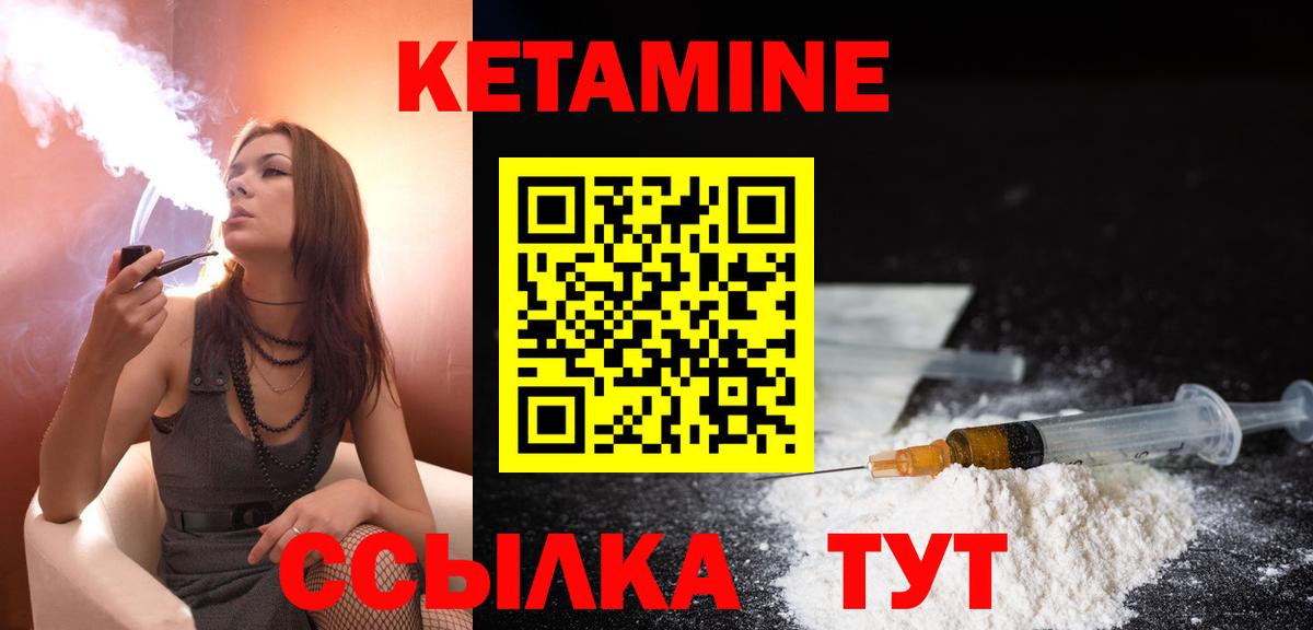 Кетамин VHQ  дарк нет какой сайт  Вход с VPN  Красноармейск  КЕТАМИН ketamine 
