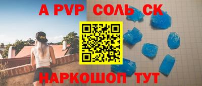 a pvp Кинель