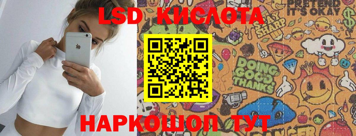 LSD-25 экстази ecstasy Красноармейск
