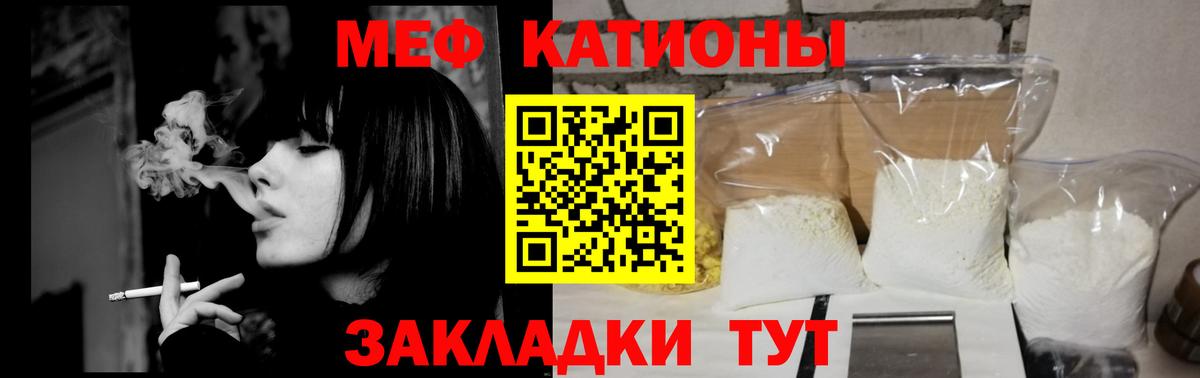 Мефедрон  Меф  МЯУ-МЯУ mephedrone  хочу наркоту  Мефедрон mephedrone  Красноармейск  Вход с VPN 