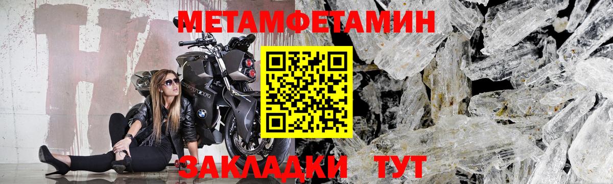 Первитин Декстрометамфетамин 99.9%  МЕТАМФЕТАМИН  Первитин Декстрометамфетамин 99.9%  Красноармейск  Вход с VPN 