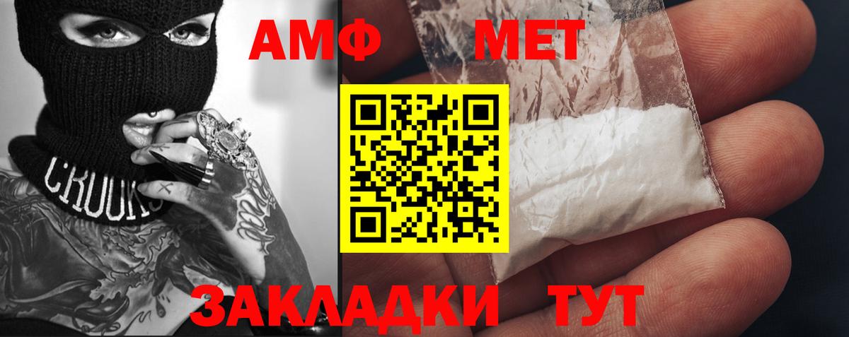 Метамфетамин винт Красноармейск