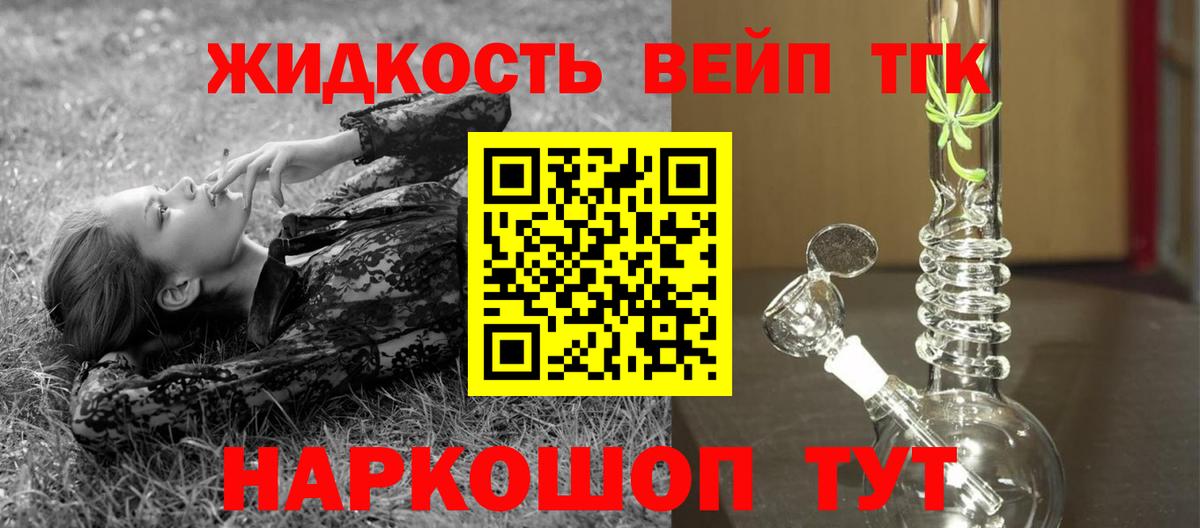 ТГК гашишное масло  Вход с VPN  МЕГА сайт  ТГК концентрат  Красноармейск 