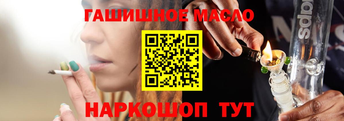 ТГК вейп с тгк Красноармейск