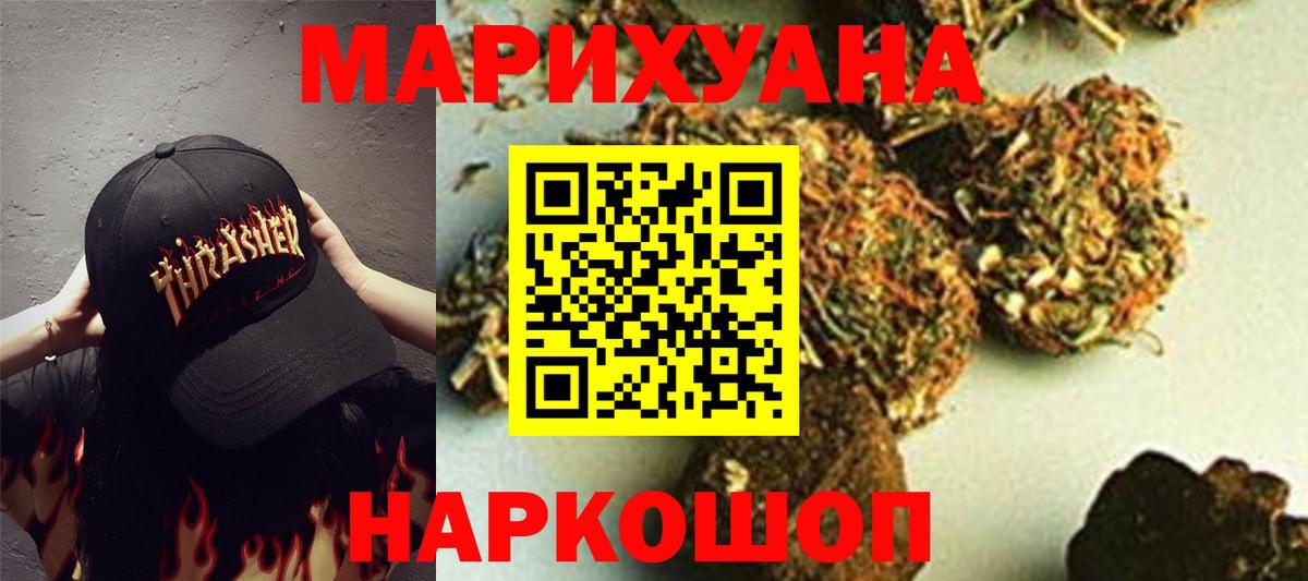 Бошки Шишки семена  Вход с VPN  Красноармейск  Каннабис White Widow  Каннабис план 